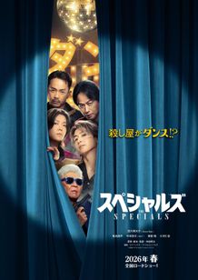 映画『スペシャルズ』ピンスポットを浴びて客席を見つめる面々を切り取ったティザービジュアル 