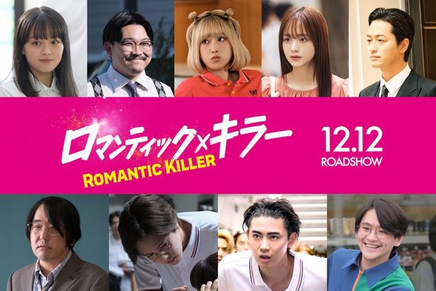 【写真を見る】新キャストの情報も解禁！