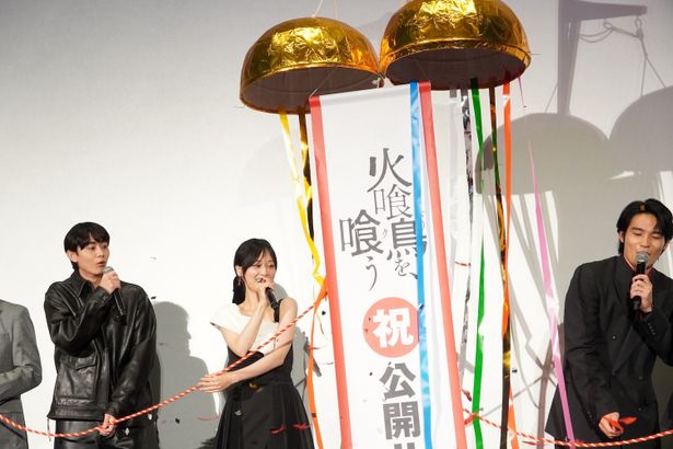 くす玉を割ってお祝い！