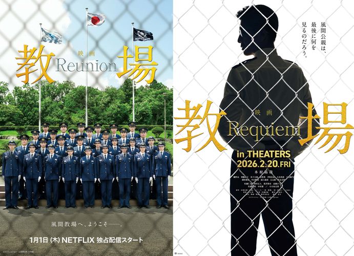 木村拓哉主演映画『教場』前編はNetflix、後編は劇場公開へ！風間教官と対峙する第205期生徒キャストも明らかに
