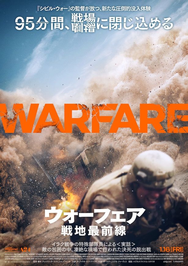 2種のビジュアルには、爆撃前の緊張感と爆撃後の混乱が切り取られている