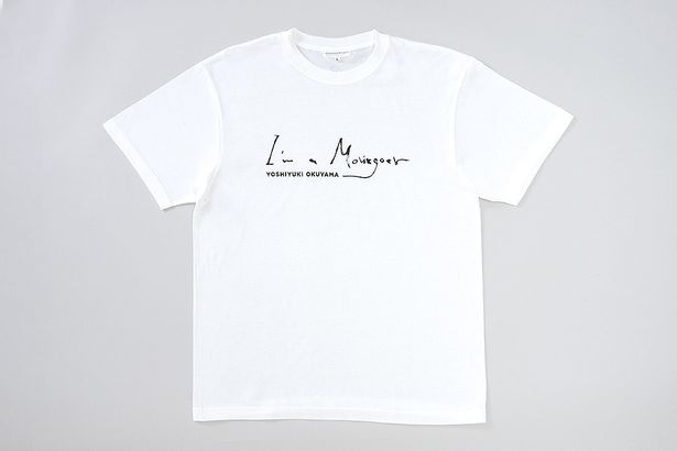 I’m a moviegoerクリエイターTシャツ【奥山由之】(ホワイト)販売価格：¥5,500(税込)