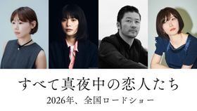岸井ゆきの＆浅野忠信が初共演『すべて真夜中の恋人たち』2026年公開決定！監督は岨手由貴子