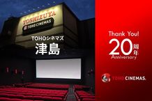 開業20周年を迎えたTOHOシネマズ 津島のトリビアを紹介！