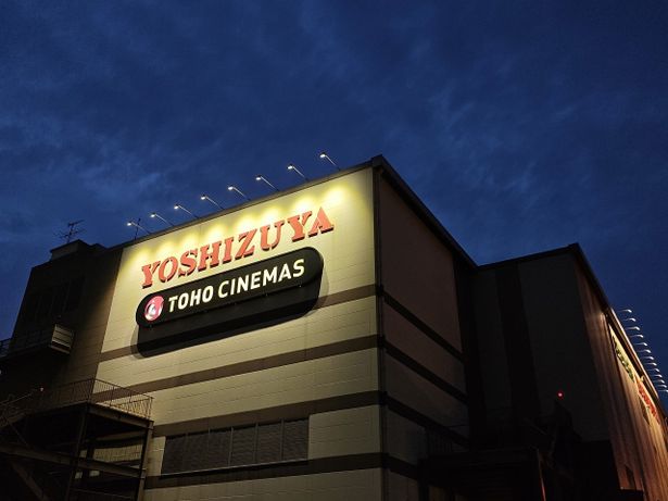 ヨシヅヤ津島本店に隣接する「TOHOシネマズ 津島」は、3階フロアすべてが映画館