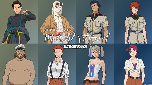 作品公式サイトでも公開されている今作から登場するキャラクター