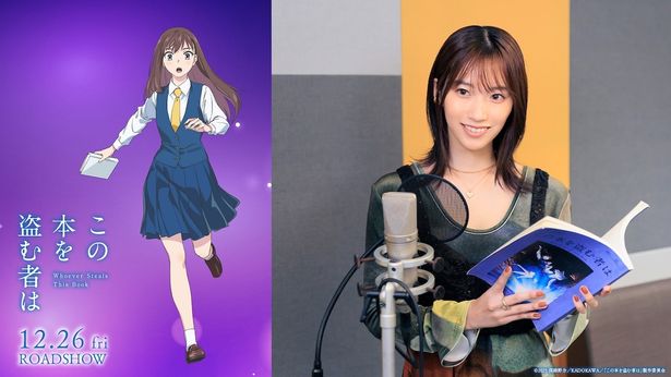 片岡凜が本作で映画初主演にして声優に初挑戦