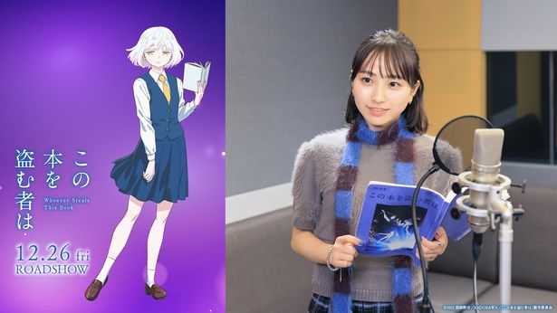 声優初挑戦の田牧そらが謎の少女、真白を演じる