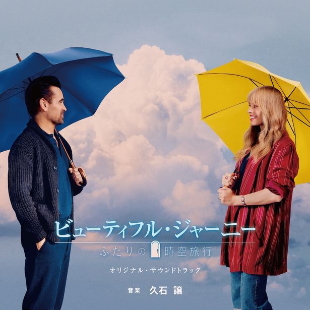 サウンドトラックがCD版として発売されるのは日本のみ！