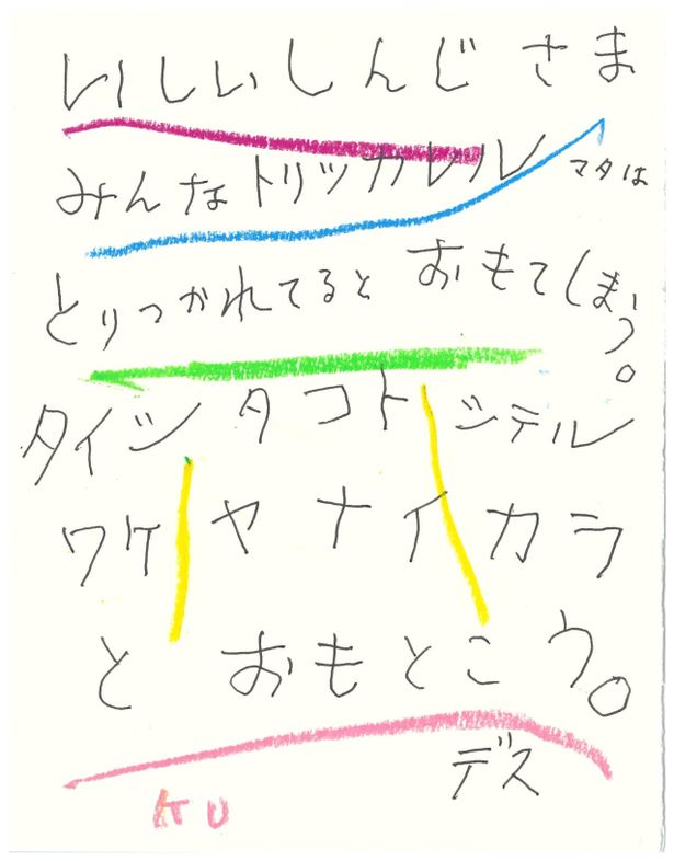 【写真を見る】黒田征太郎からの描き下ろしコメント