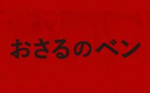 密室パニックスリラー『おさるのベン』2026年2月に日本公開決定！豹変したチンパンジーが人間を襲いまくる海外版予告編