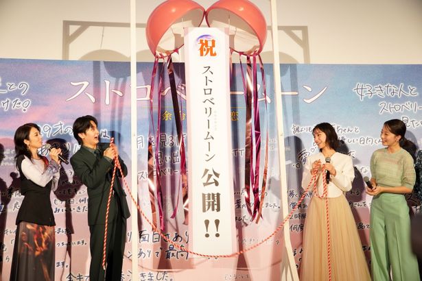 くす玉を割って初日をお祝いをした