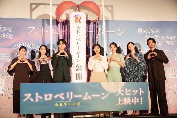 『ストロベリームーン 余命半年の恋』初日舞台挨拶の様子