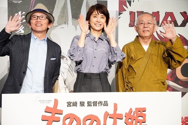 【写真を見る】『もののけ姫』プレミア試写会で、アシタカ役の松田洋治、サン役の石田ゆり子、スタジオジブリの鈴木敏夫プロデューサーが登壇