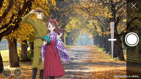 GPS機能により、劇中に登場の舞台を訪れるとアニメキャラクターのARが立ち上がる