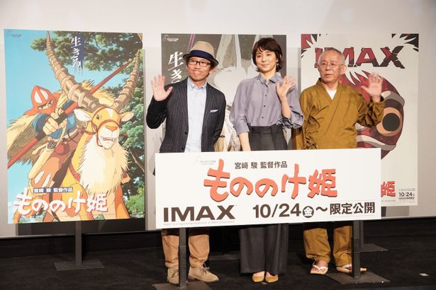 『もののけ姫』4KデジタルリマスターIMAXプレミア試写会舞台挨拶が行われた