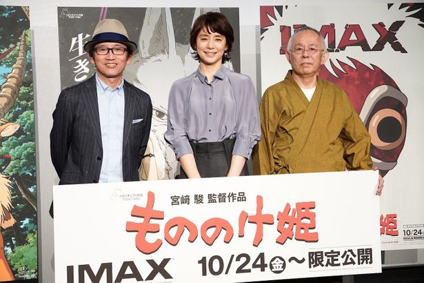 『もののけ姫』4KデジタルリマスターIMAXプレミア試写会舞台挨拶の様子
