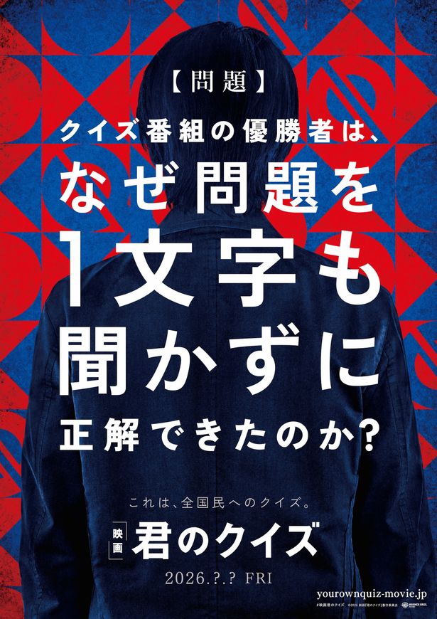 本作のまさに根幹を成す謎を提示したファーストルックビジュアル