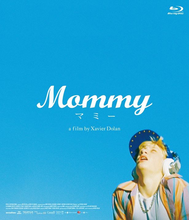グザヴィエ・ドランが手掛けたヒューマンドラマ『Mommy／マミー』
