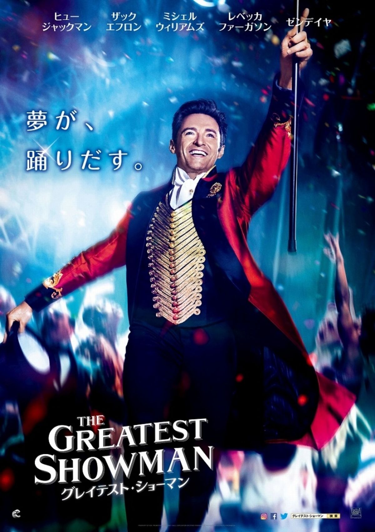 当時のメディア報道・掲載写真