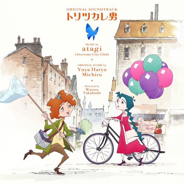 【画像を見る】劇中歌、主題歌などを収録した『トリツカレ男』オリジナル・サウンドトラックの配信＆発売も決定