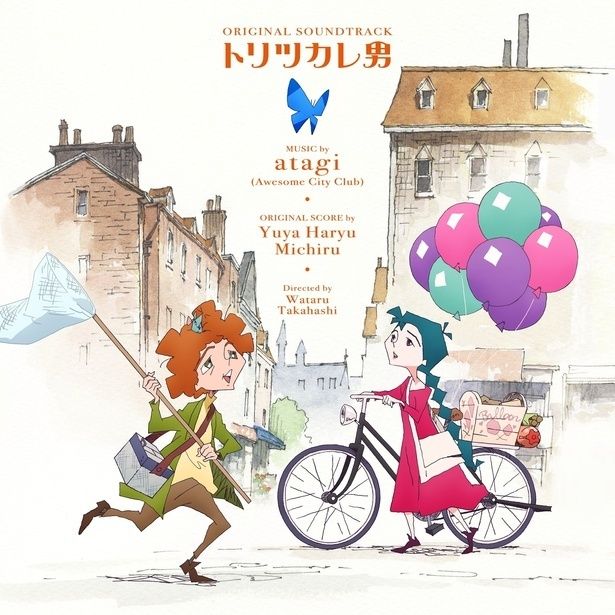 『トリツカレ男』オリジナル・サウンドトラックCDは11月19日(水)発売、デジタル配信中