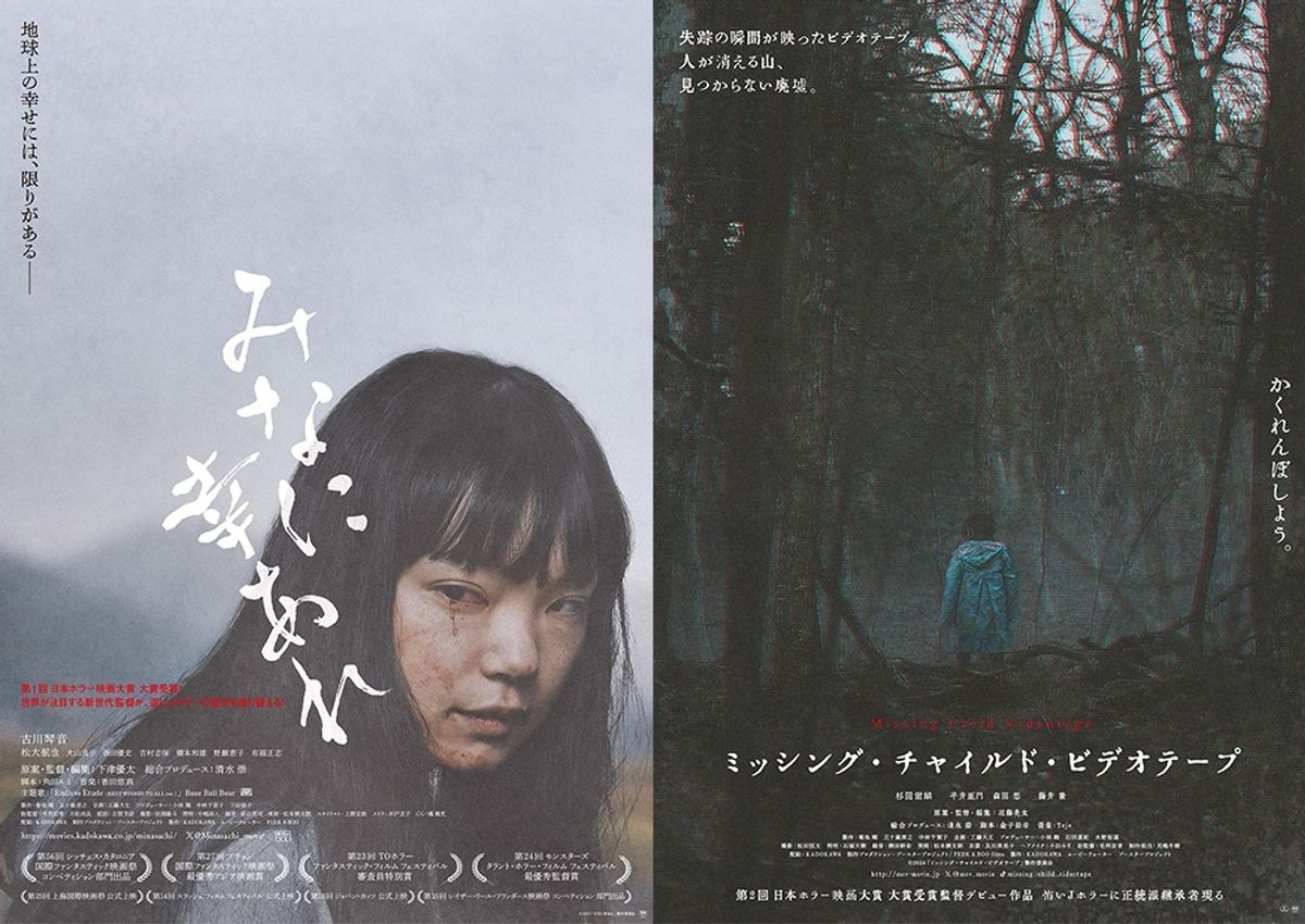 大賞受賞者には商業映画デビューが確約！「第4回日本ホラー映画大賞」開催決定、作品募集は2026年2月から｜最新の映画ニュースならMOVIE ...