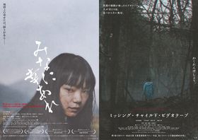 第1回大賞受賞の下津優太監督は『みなに幸あれ』でデビュー、第2回大賞受賞の近藤亮太監督の『ミッシング・チャイルド・ビデオテープ』は驚異のスマッシュヒットに