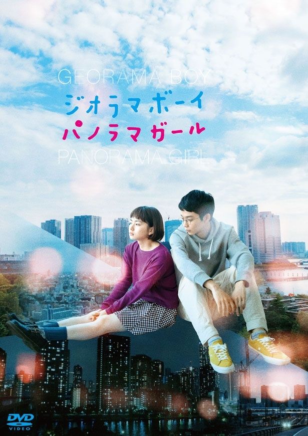 恋に突っ走り、現実が理想通りに進まないことに苛立ち空回りするハルコを演じた『ジオラマボーイ・パノラマガール』