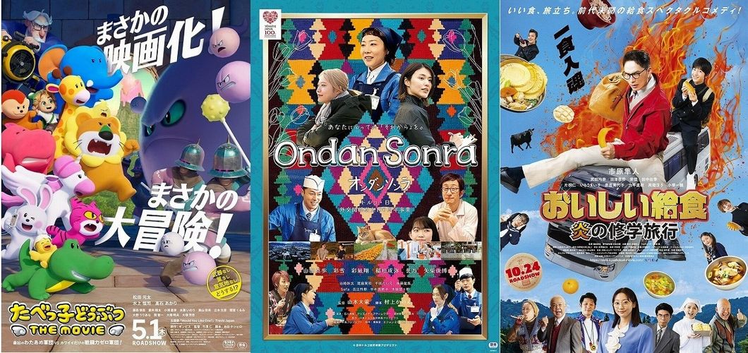 市原隼人や佐藤隆太ら豪華ゲストが登壇「おいしい映画祭 2025」名古屋で開催！
