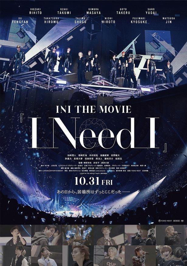 5位はINI初の劇場版ドキュメンタリー『INI THE MOVIE「I Need I」』