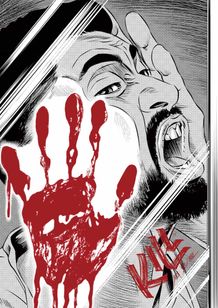 伝説的バイオレンス漫画の傑作「殺し屋１」の原作者、漫画家の山本英夫による『KILL 超覚醒』イラスト