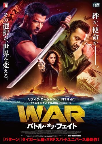 YRFスパイユニバース最新作『WAR／バトル・オブ・フェイト』2026年1月日本公開！予告編＆ポスタービジュアル
