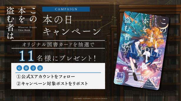 キャンペーンの開催は11月9日(日)まで！