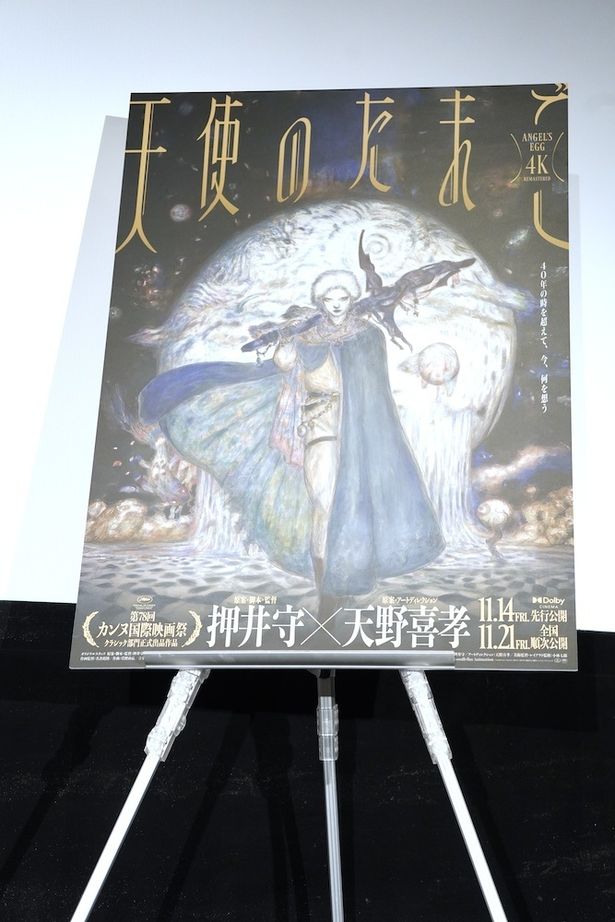 美しいポスタービジュアル