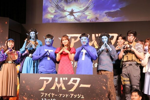 映画『アバター：ファイヤー・アンド・アッシュ』ハロウィーンイベントにチョコプラ＆渋谷凪咲が登場。観客も仮装を楽しんで記念撮影！