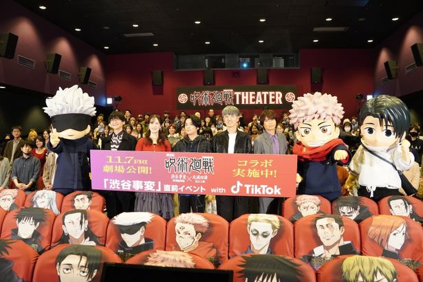 豪華キャストたちが一堂に会した「『渋谷事変』直前イベント with TikTok」