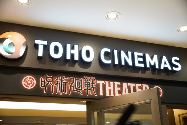 「呪術廻戦THEATER」へと変貌！