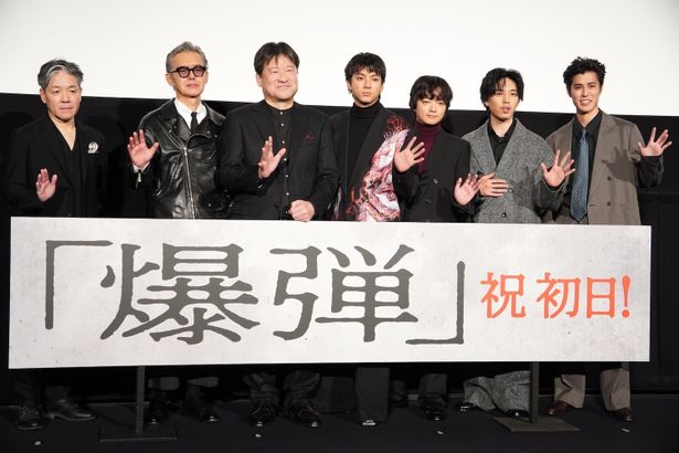 『爆弾』公開初日舞台挨拶の様子