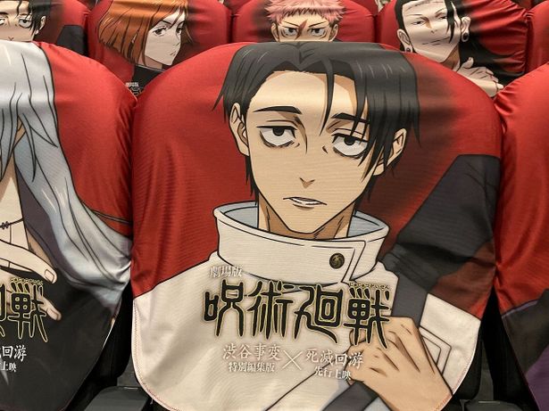 乙骨憂太のシート