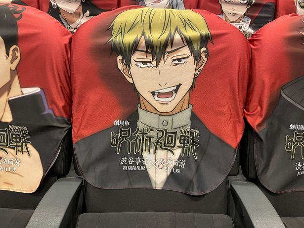 禪院直哉のシート