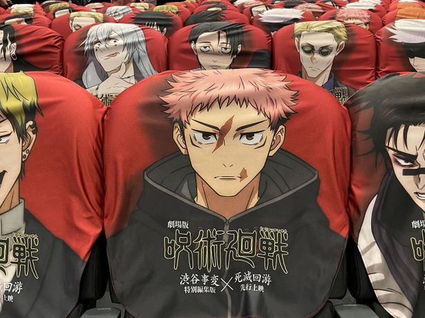 虎杖悠仁のシート