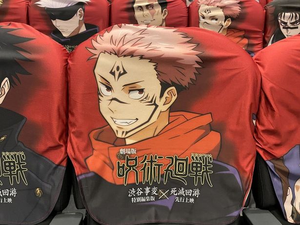 両面宿儺のシート