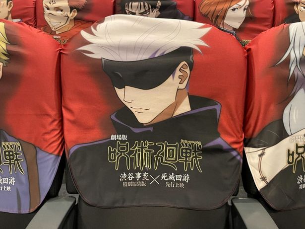 五条悟のシート