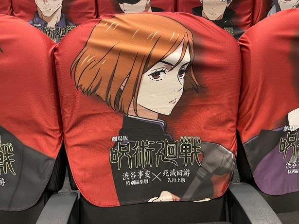 釘崎野薔薇のシート