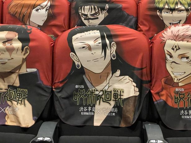 夏油傑のシート