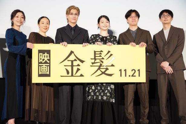 映画『金髪』の舞台挨拶が行われた