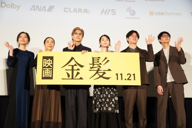 【写真を見る】コンペティション作品『金髪』チーム、東京国際映画祭で笑顔！