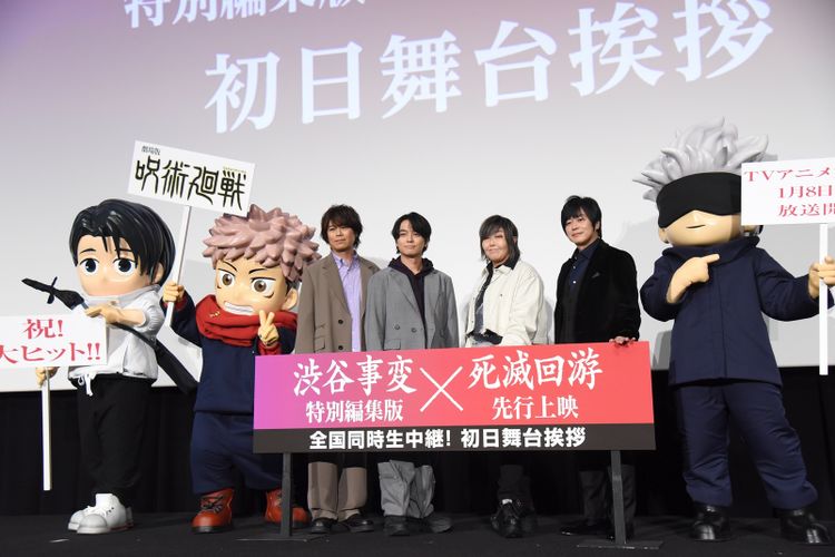 “ドブカス野郎”は褒め言葉!?劇場版『呪術廻戦』舞台挨拶に禪院直哉役・遊佐浩二がサプライズ登壇