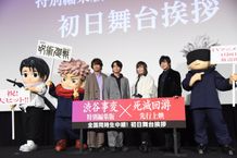 榎木淳弥、緒方恵美、浪川大輔、遊佐浩二らキャスト陣が『劇場版呪術廻戦「渋谷事変特別編集版」×「死滅回游先行上映」』舞台あいさつに登壇